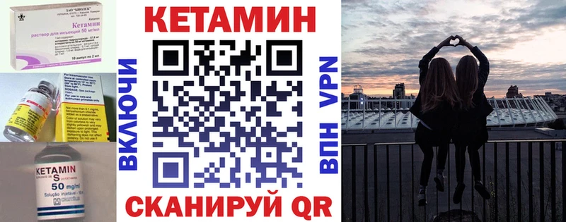 КЕТАМИН VHQ  hydra ССЫЛКА  Ессентукская 